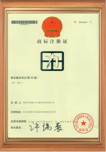 高斯計(jì)生產(chǎn)廠家的商標(biāo)注冊(cè)證書(shū)之三 高斯計(jì)生產(chǎn)廠家的商標(biāo)注冊(cè)證書(shū)之三